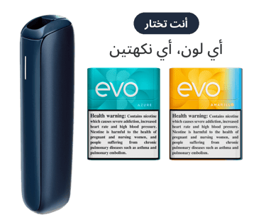 باقة Ploom AURA لنهاية الصيف